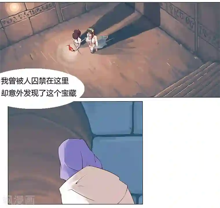 倾国女王第10话 蛇城魅影