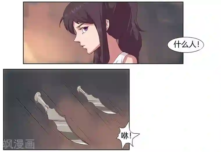 倾国女王第10话 蛇城魅影