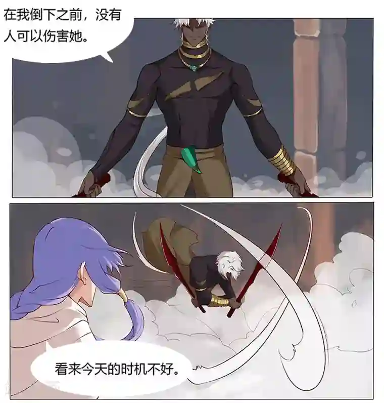 倾国女王第10话 蛇城魅影