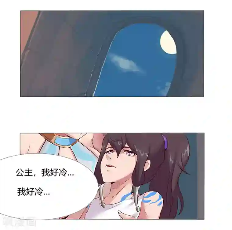 倾国女王第10话 蛇城魅影