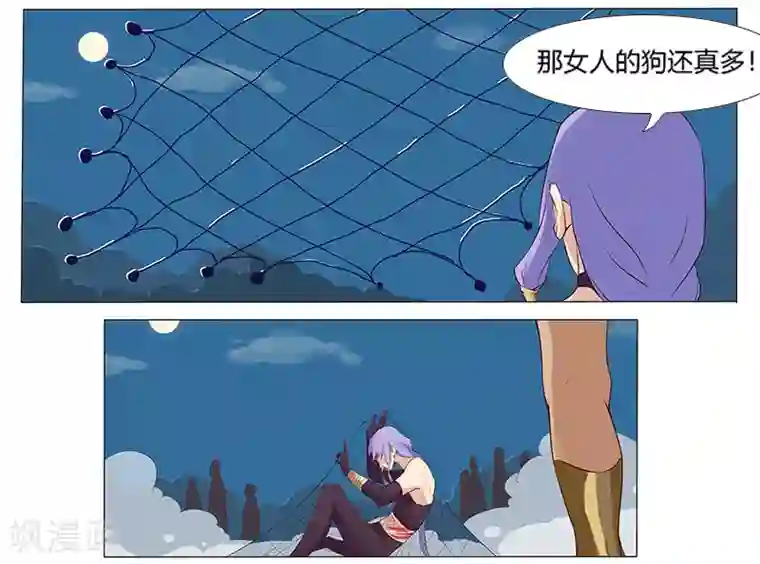 倾国女王第10话 蛇城魅影