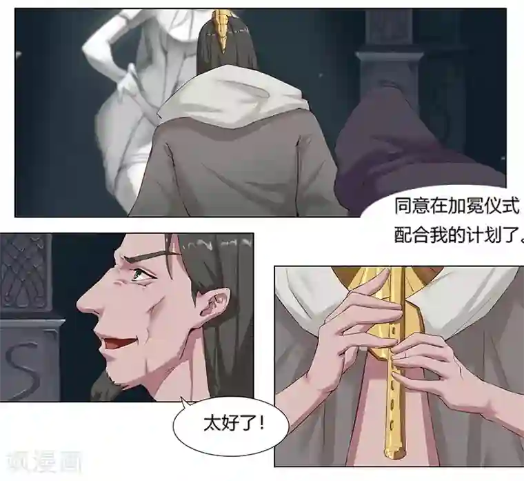 倾国女王第10话 蛇城魅影