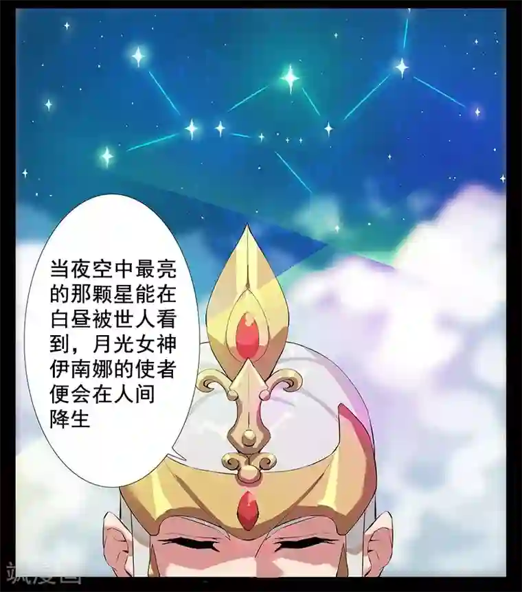 倾国女王第11话 以毒御蛇