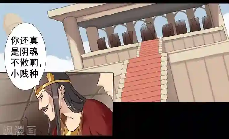 倾国女王第11话 以毒御蛇