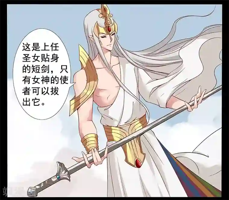 倾国女王第11话 以毒御蛇