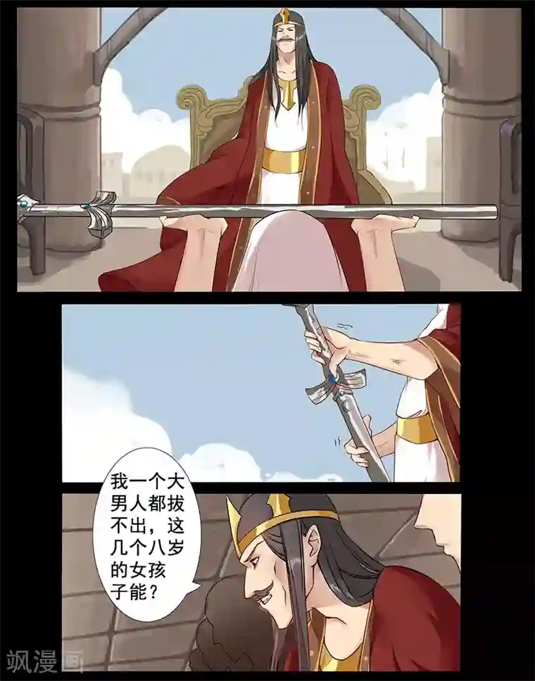 倾国女王第11话 以毒御蛇