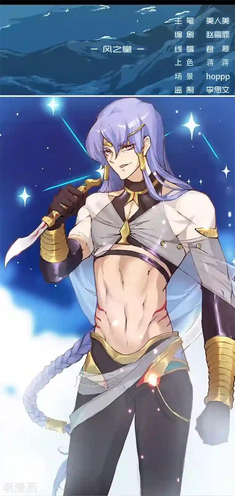 倾国女王第11话 以毒御蛇