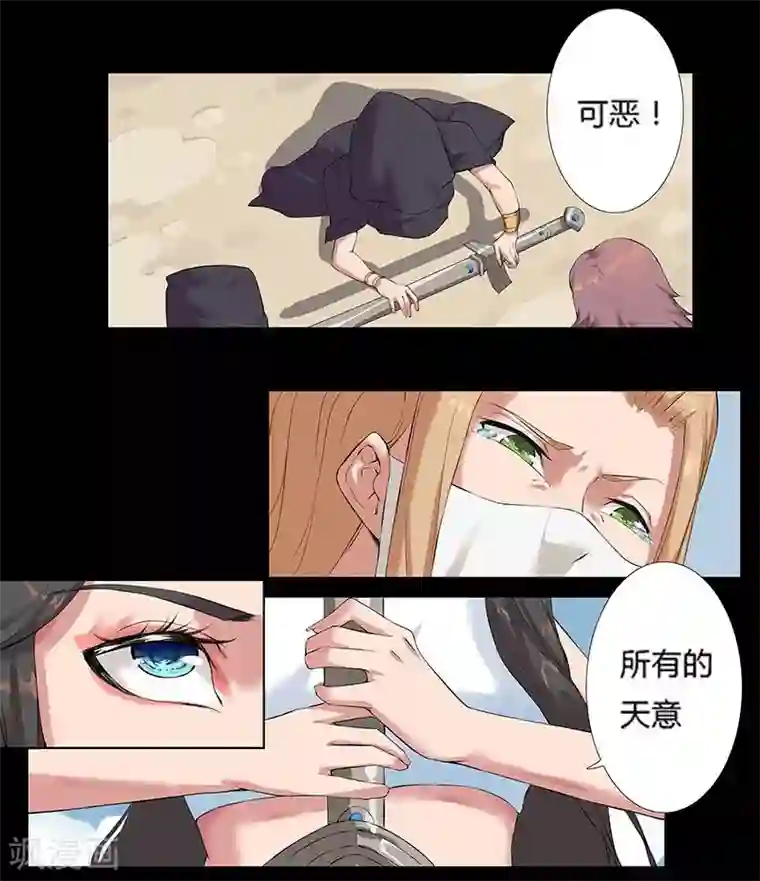 倾国女王第12话 地宫困局1