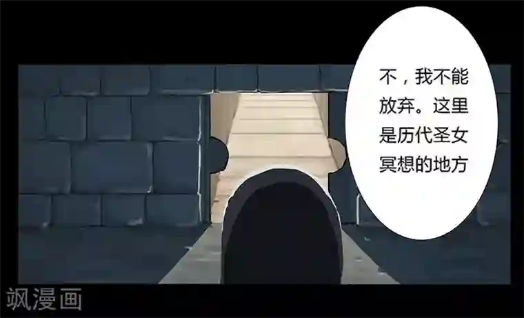 倾国女王第12话 地宫困局1