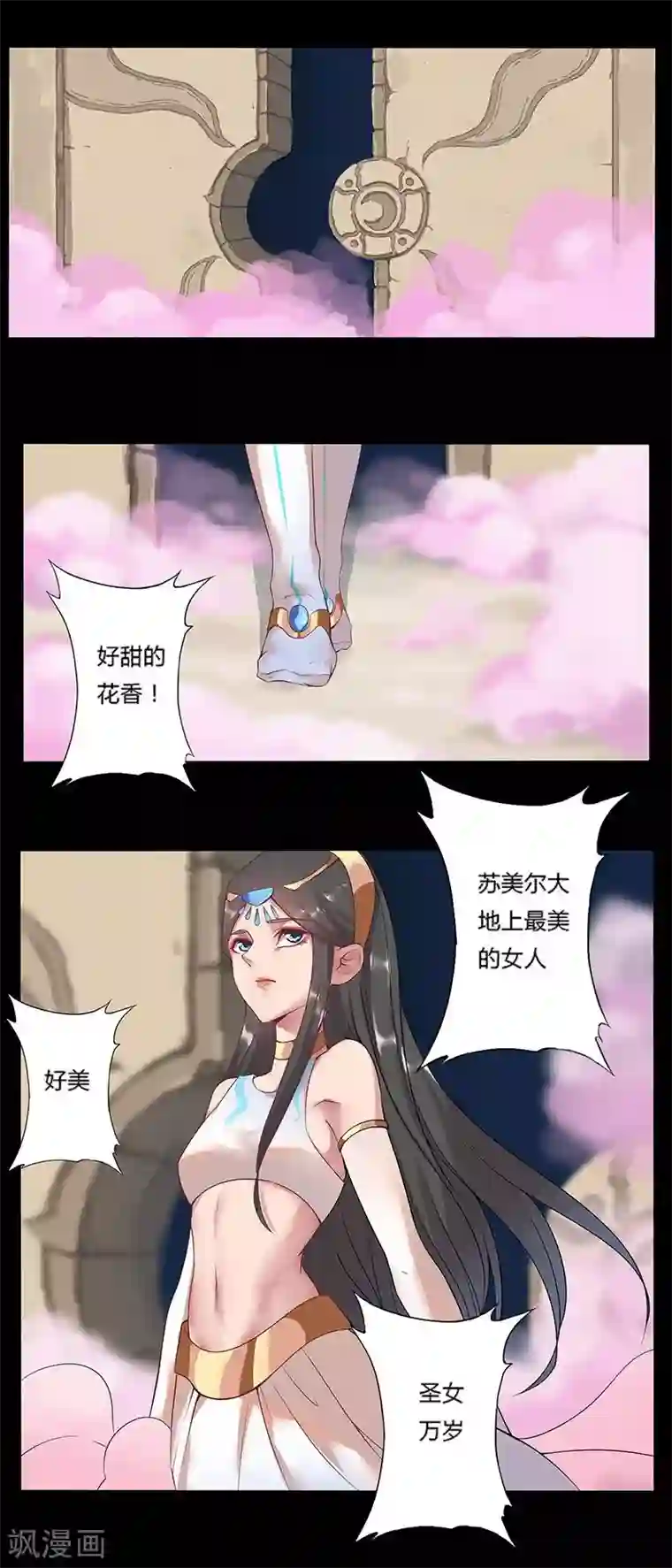 倾国女王第12话 地宫困局1