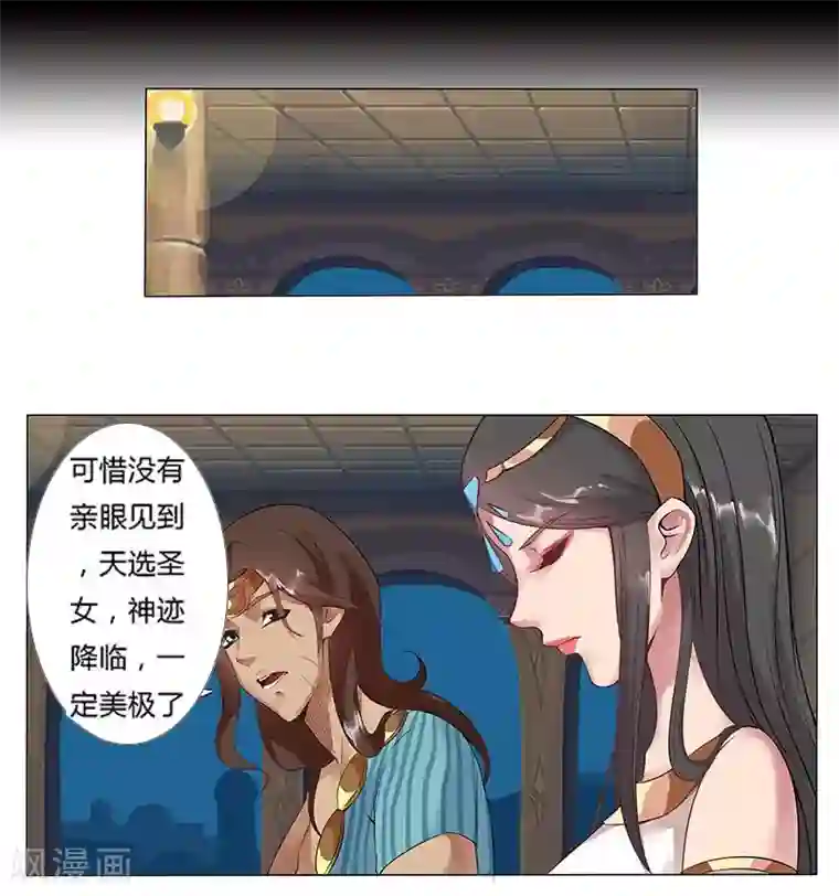 倾国女王第12话 地宫困局1