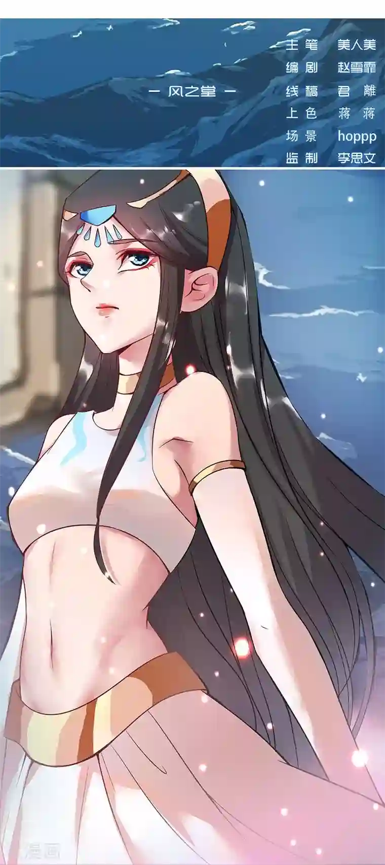 倾国女王第12话 地宫困局1