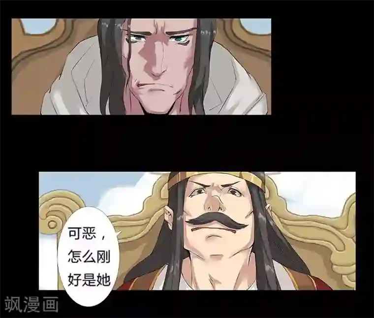 倾国女王第12话 地宫困局1