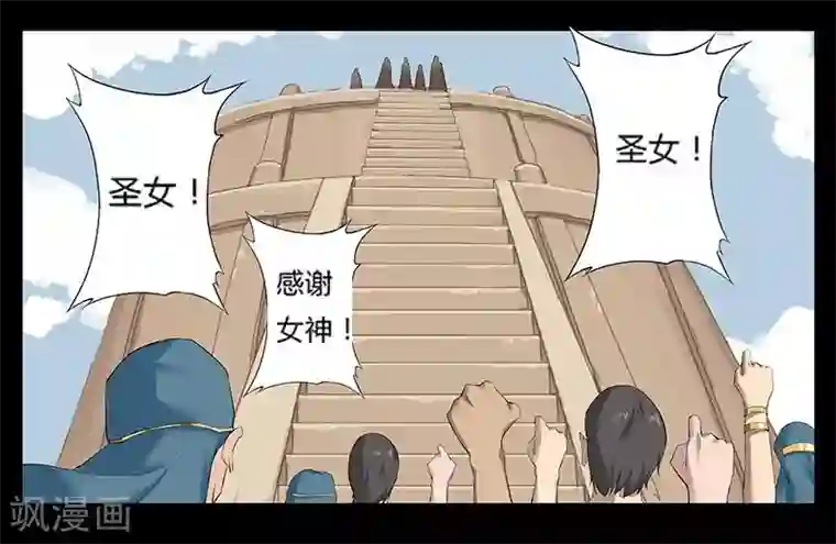 倾国女王第12话 地宫困局1