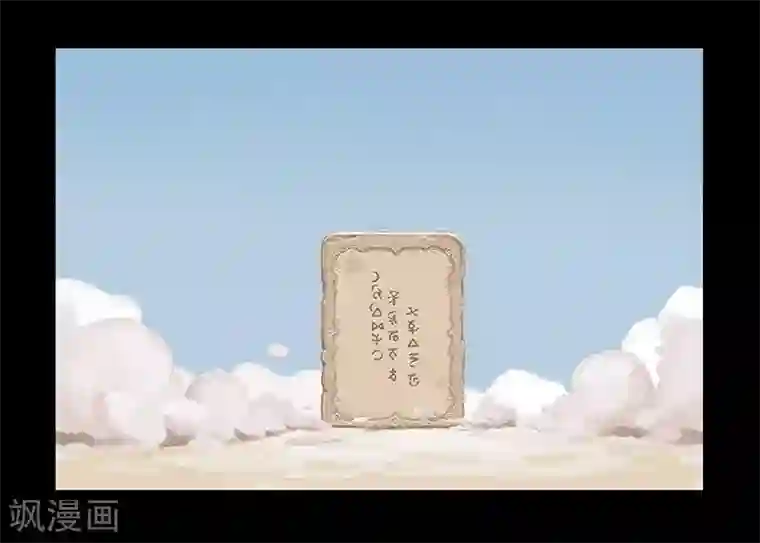 倾国女王第12话 地宫困局1