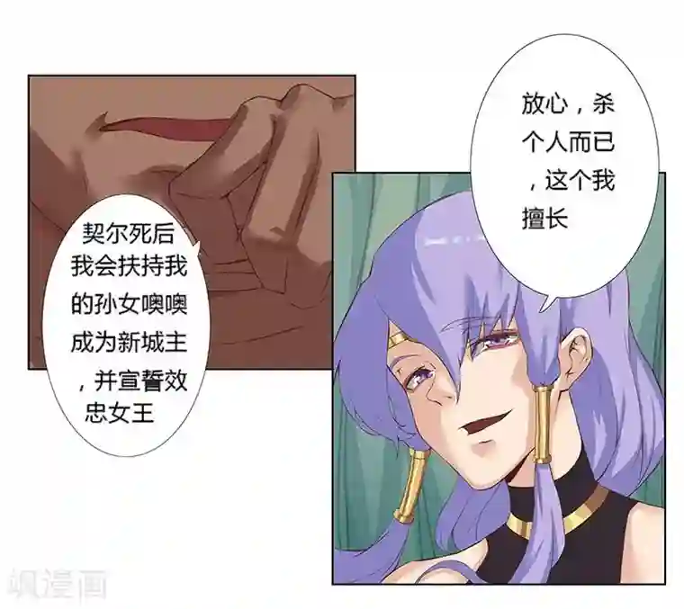 倾国女王第13话 地宫困局2