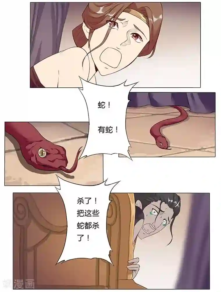 倾国女王第13话 地宫困局2