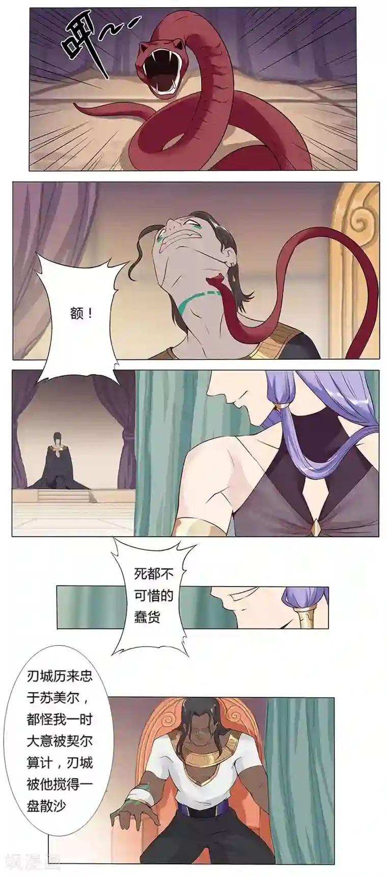 倾国女王第13话 地宫困局2