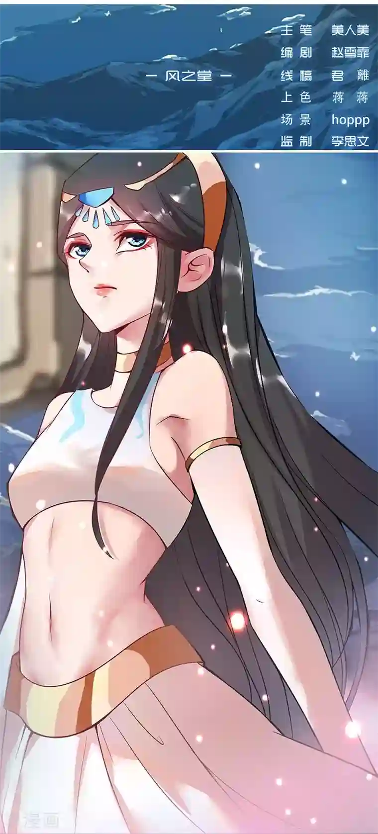 倾国女王第13话 地宫困局2