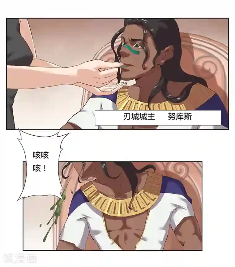 倾国女王第13话 地宫困局2