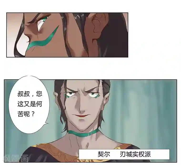 倾国女王第13话 地宫困局2