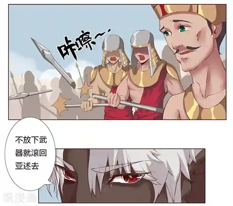 倾国女王第14话 月神之冕1