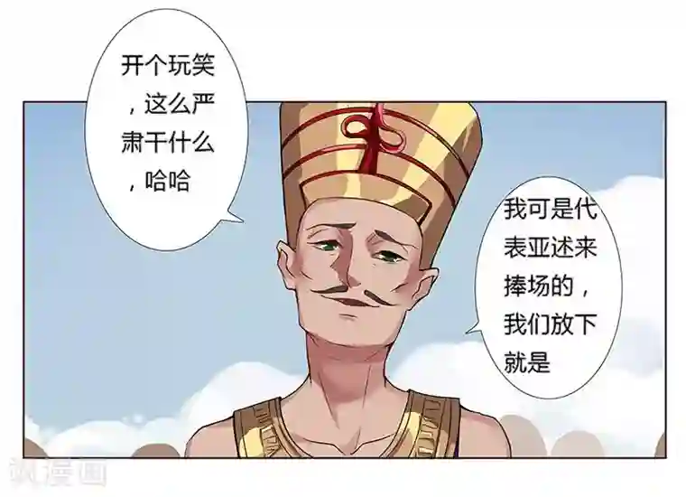 倾国女王第14话 月神之冕1