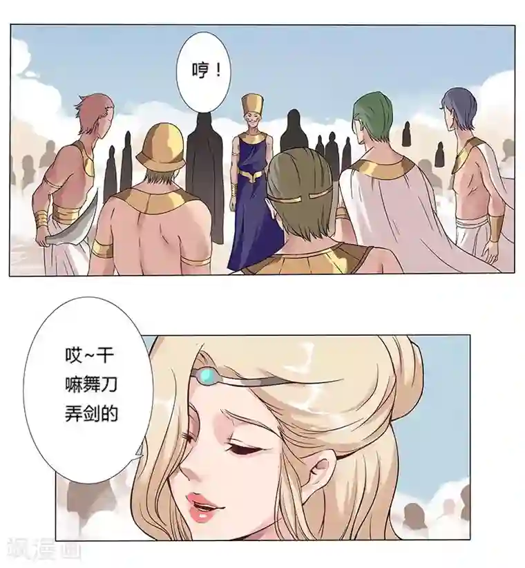 倾国女王第14话 月神之冕1