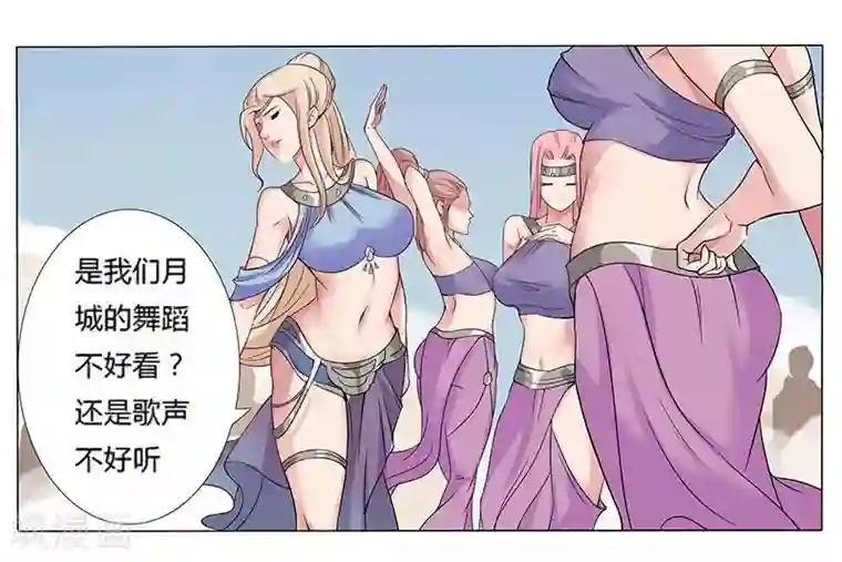 倾国女王第14话 月神之冕1