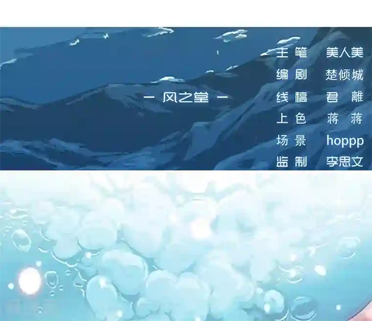 倾国女王第14话 月神之冕1