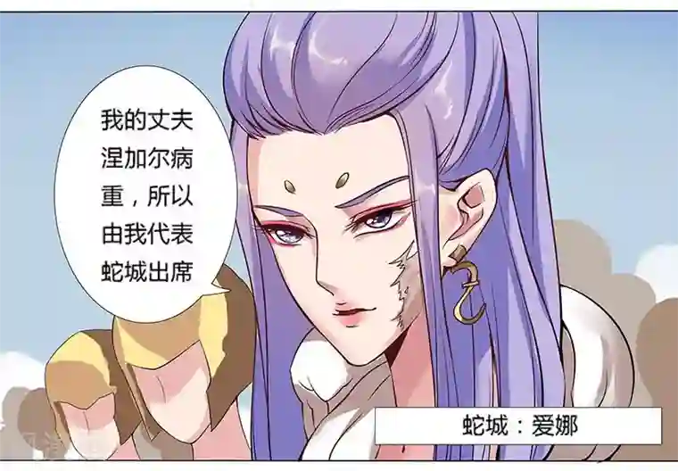 倾国女王第14话 月神之冕1