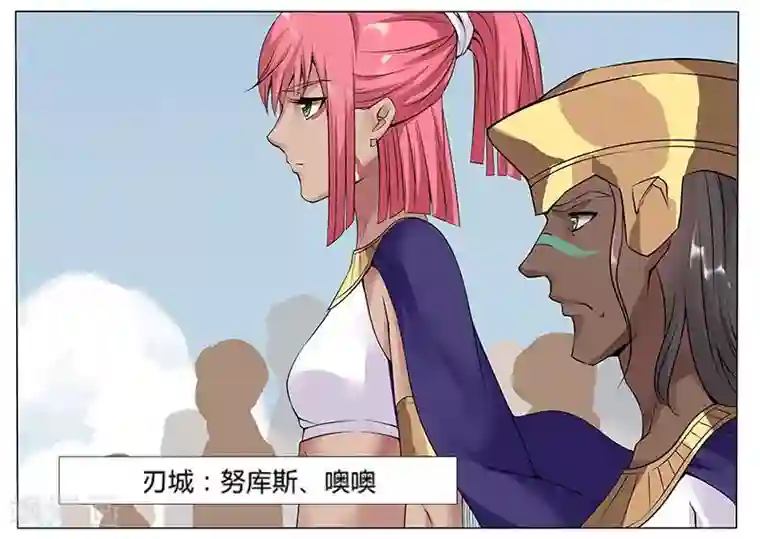 倾国女王第14话 月神之冕1