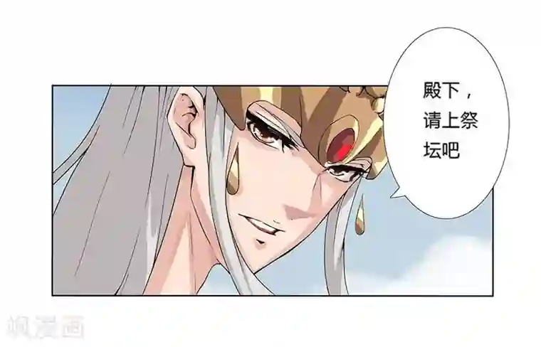 倾国女王第16话 破碎王冠1