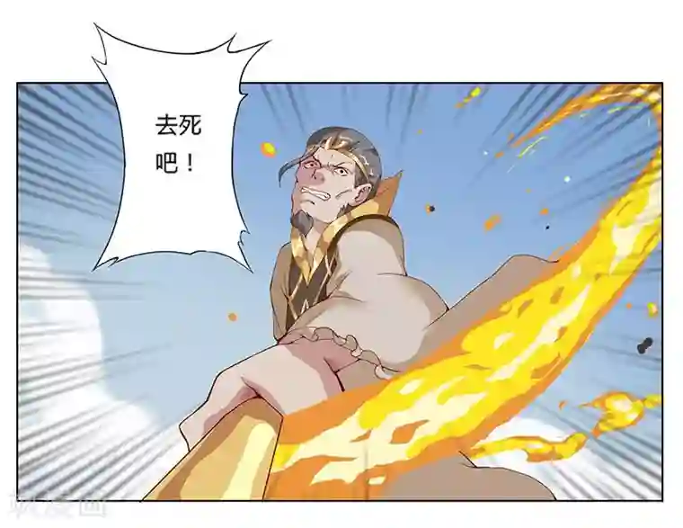 倾国女王第16话 破碎王冠1