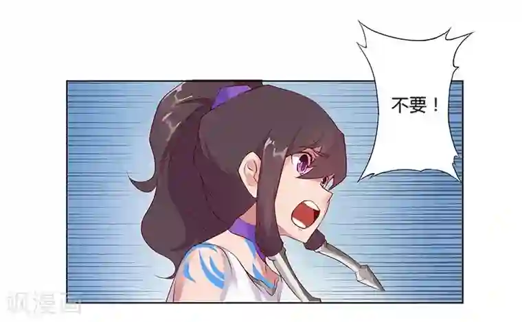 倾国女王第16话 破碎王冠1