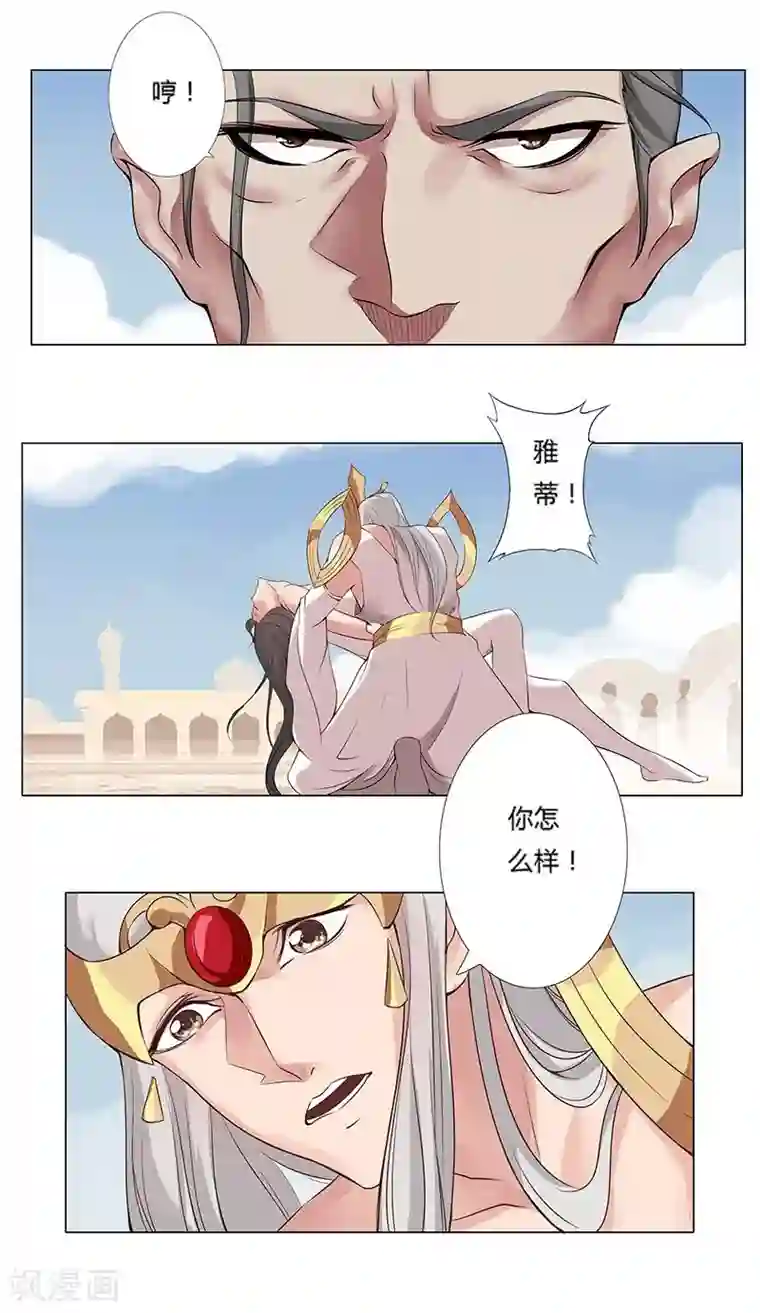 倾国女王第16话 破碎王冠1