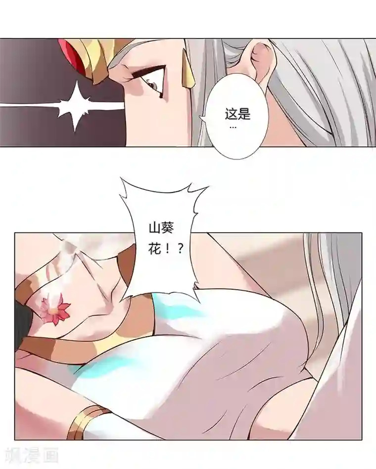 倾国女王第16话 破碎王冠1