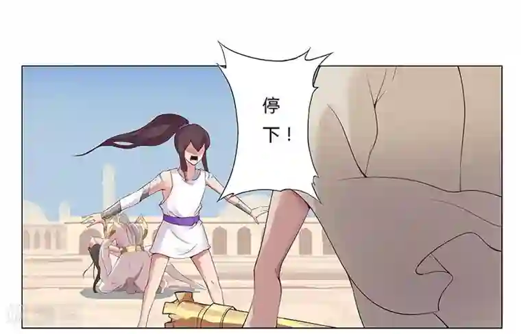 倾国女王第16话 破碎王冠1