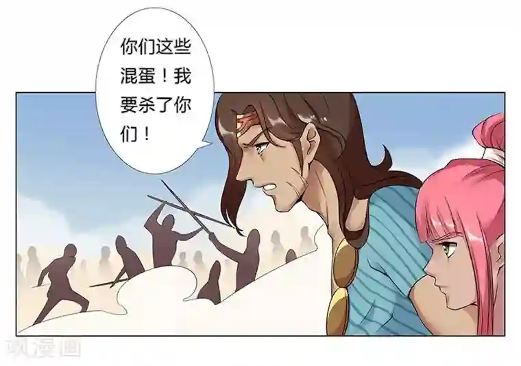 倾国女王第16话 破碎王冠1