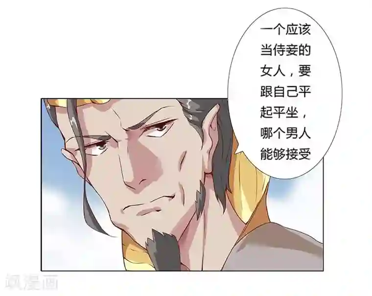 倾国女王第16话 破碎王冠1