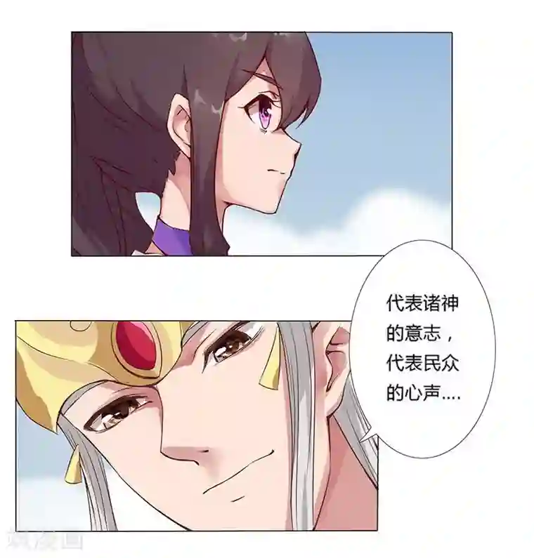 倾国女王第16话 破碎王冠1