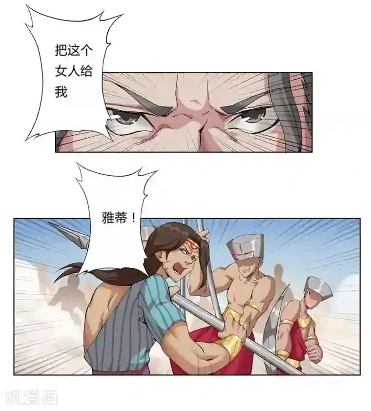 倾国女王第17话 破碎王冠2