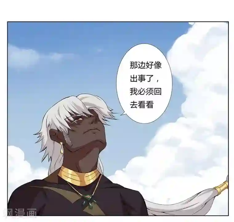 倾国女王第17话 破碎王冠2