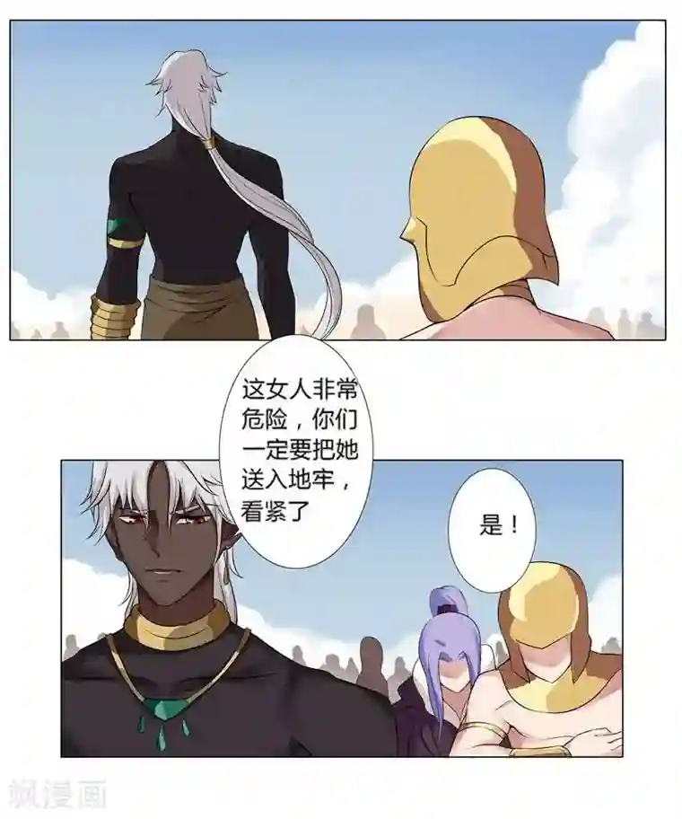 倾国女王第17话 破碎王冠2