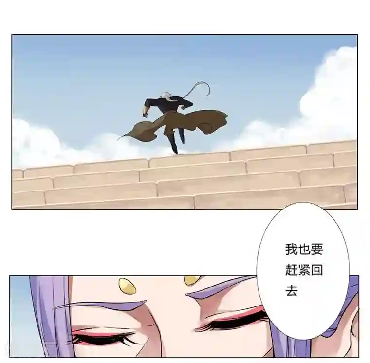 倾国女王第17话 破碎王冠2