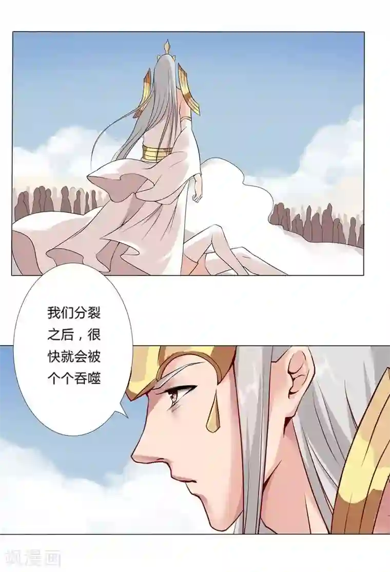 倾国女王第17话 破碎王冠2