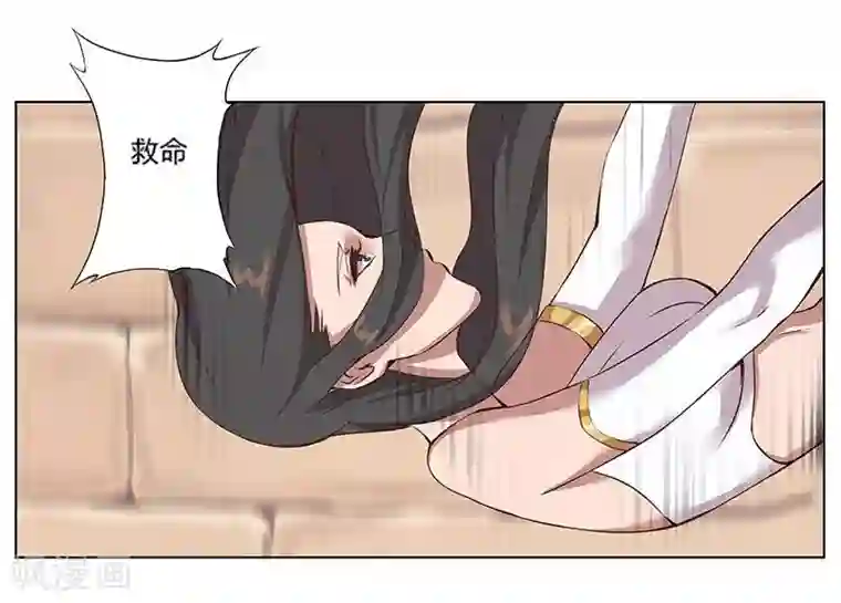 倾国女王第18话 破碎王冠3