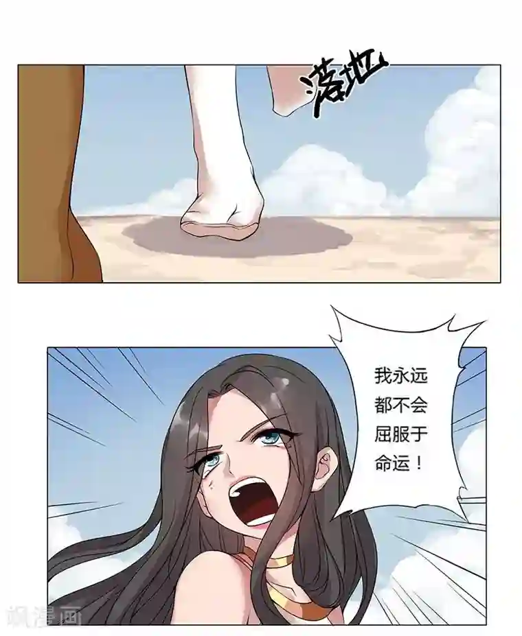 倾国女王第18话 破碎王冠3