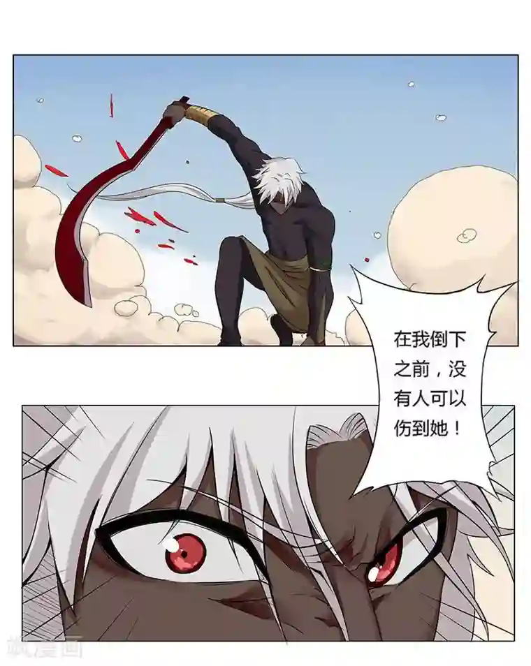 倾国女王第18话 破碎王冠3