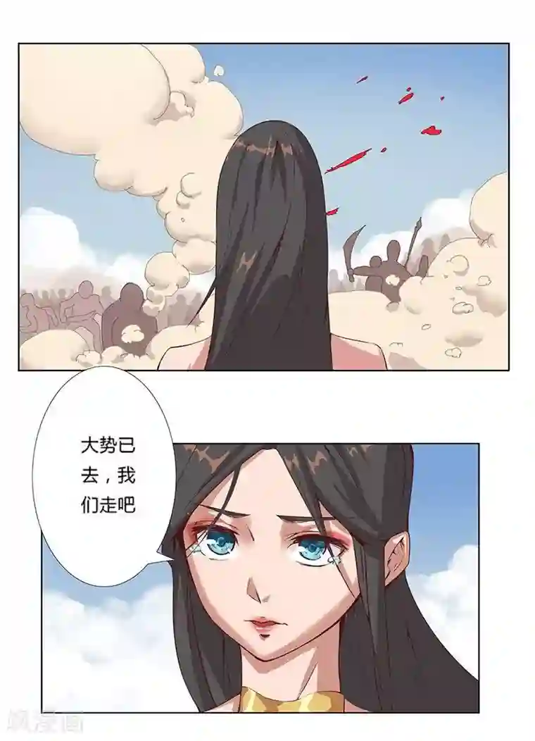 倾国女王第18话 破碎王冠3